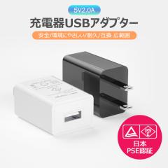 [�挎���q�b�g���i] �[�d�� iphone �[�d�� �[�d�A�_�v�^�[ 5V1A usb�A�_�v�^�[ �R���Z���g usb�[�d�� AC�A�_�v�^�[ �[�d�� �X�}�z�[�d�� 