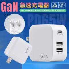 _|Cg10{`6/13܂Ł^  [d ^Cvc type c } PD65W [d A_v^[ Type-C 3|[g܏ iPhone iPad Pro MacB