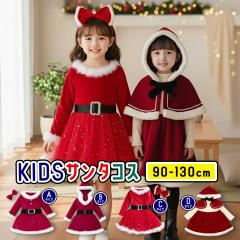 �y�^�C���Z�[�����z�T���^ �ߑ� �q�� �q�ǂ� ���ǂ� �T���^�� ���ǂ��p �L�b�Y �T���^ �R�X�v�� �N���X�}�X �T���^�N���[�X ���̎q �R�X