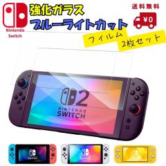 �y�^�C���Z�[���J�Ò��z�y2���Z�b�g�zswitch2 �t�B���� �X�C�b�` �L�@EL���f�� �K���X�����t�B���� �u���[���C�g�J�b�g 9H�d�x ���{����