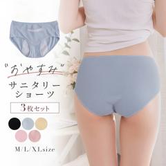 �yNEW�b�|�C���g10�{�z�T�j�^���[�V���[�c 3���Z�b�g �|�P�b�g ��p �����p�V���[�c �[�� �� �T�j�^���[ �����p���� �W���j�A ��l �q�� 