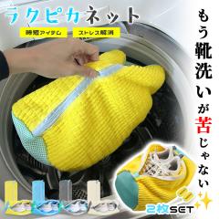 �y���[/2�Z�b�g�z �C ����l�b�g �C�p����l�b�g ���N�s�J�l�b�g �V���[�Y ����� �����h���[�l�b�g �^����h�~ �X�j�[�J�[ �ې� ��