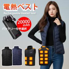 �_���~�̑�`�����X�I�|�C���g20�{�Ҍ����^�d�M�x�X�g 26�G���A���M 20000mAh �o�b�e���[�t�� 17�G���A���M �q�[�g�x�X�g ���M�x�X�g ��