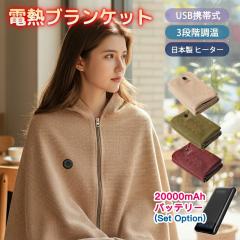 �y�^�C���Z�[�����z�d�C�ѕz �|���~�� 20000mAh�o�b�e���[ �ɒg ���g �Ђ��|�� �唻�T�C�Y �d�C�u�����P�b�g ���{���q�[�^�[ ���x���� US