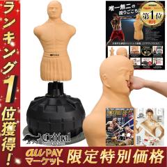 プロ監修☆ゴング格闘技で紹介／ Critical 人型サンドバッグ サンド