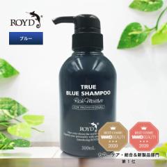 メーカー公式】ムラサキシャンプー ロイド ROYD 300ml | 紫シャンプー