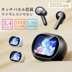 【2025最新型タッチパネル搭載】ワイヤレスイヤホン Bluetooth5.4 液晶付き イヤホン Bluetooth イヤホン ノイズキャンセリング LEDタッ