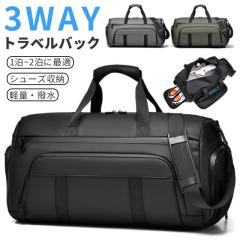 ボストンバッグ 大容量 調節可能 5段階 ラフ トートバッグ 2WAY
