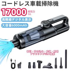 �n���f�B�N���[�i�[ ���^�|���@ ����17000Pa ��e��6000mAh �y�� 5in1�@�\ LED���C�g�t�� usb�[�d�� �����^�b�`�_�X�g�{�b�N�X 2�i�K�ؑ�