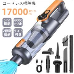 �n���f�B�N���[�i�[ ���^�|���@ ����17000Pa ��e��6000mAh �y�� 5in1�@�\ LED���C�g�t�� usb�[�d�� �����^�b�`�_�X�g�{�b�N�X 2�i�K�ؑ�