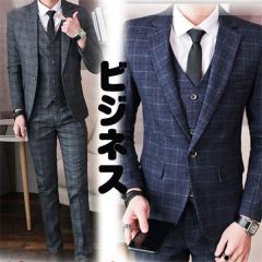 ポイント超超祭 メンズスーツ チェック柄 3点セット スリーピース