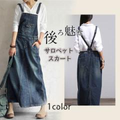 【本日の激短SALE】デニム サロペット スカート ワンピース レディース オールインワン ジャンパースカート 春秋 40代 ロング丈 無地 体