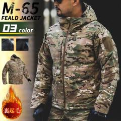 ポイント超超祭 M65 ミリタリージャケット メンズ M-65 ツイル ミリタリージャケット ブルゾン ジャケット アウター 迷彩 父の日 モッズコート 02aug3mjsjk21.jpg