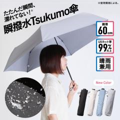���n�ƍ�10%OFF�N�[�|���Ώہ��y�����z�u����Tsukumo�P | �y�� ���J���p �P ���P �܂肽���� �܂��� �R���p�N�g ������� �y�� �y�� ��