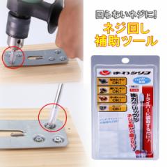 �܂�V���R �V���R���L���b�v DIY �H�� �h���C�o�[ �C���p�N�g �C���p�N�g�h���C�o�[ �l�W ���Ȃ� �ی� �v���e�N�^�[ �v���e�N�g �T�r 