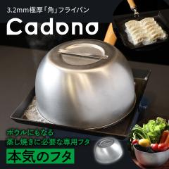 ���n�ƍ�10%OFF�N�[�|���Ώہ��y�����z��p�t�^ Cadono | �W �ӂ� �S�Ă��p3.2mm�Ɍ��t���C�p�� �S�t���C�p�� ���{�� �Ɍ��S�� �K�X�� 