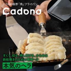 ���n�ƍ�10%OFF�N�[�|���Ώہ��y�����z��p�w�� Cadono | �S�Ă��p3.2mm�Ɍ��t���C�p�� �S�t���C�p�� ���{�� �Ɍ��S�� �K�X�� ���ΐ���
