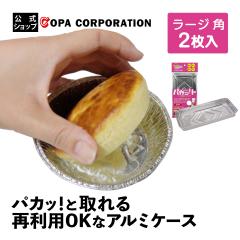 �A���~�e�� �A���~�P�[�X ���[�W 2������ �J��Ԃ� �V���R�� �ی^ �p�^ �l�p �����` �I�[�u�� �g�[�X�^�[ �O���� �m���I�C�� ���т��