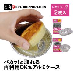 �A���~�e�� �A���~�P�[�X 2������ �J��Ԃ� �V���R�� �ی^ �p�^ �l�p �����` �� �I�[�u�� �g�[�X�^�[ �O���� �m���I�C�� ���т���ɂ�