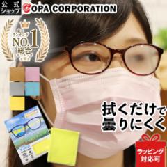 幸せなくもらないメガネふきイエロー ブルー キャメル ピンク グレー 曇り止め くもり止め くもりどめ 曇らない 花粉 対策 めがね拭き ク