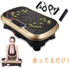 ブルブル 3d 振動マシン 振動ましん ダイエット フィットネス 産後 
