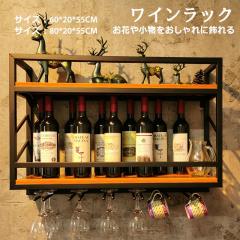 ワインラック お酒ラック 飾り棚 壁面ラック ウォールラック 壁掛け