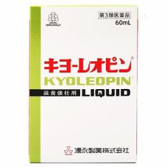 【第3類医薬品】 キヨーレオピンw(60ml×2本入) キョーレオピン