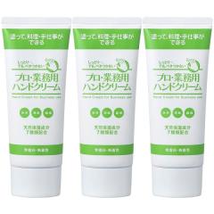 トゥルーサイエンス ハンドクリーム 100ml ライフバンテージ Life