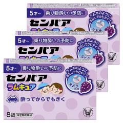 �y��2�ވ��i�z �Z���p�A �����L���A 8���~3�Z�b�g ���[���֑�������