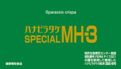 y|CgRҌznir^P SPECIAL MH-3 Tvg y1 23.3g(250mg~3~31)z Ԃт炽 N⏕Hi Y