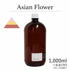 [hfBt[U[IC 1,000ml{1̂܂t Asian Flower AWAt[ / 201LAB j[}C`{ tB 