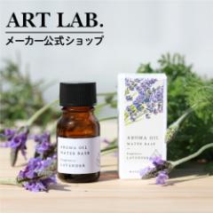 HPA}ICn / HP GC`s[ Songs of NatureA[gE{ ARTLAB. VR A} 8ml