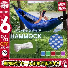 コクーン アウトドアベッド トラベルハンモックセット ダブル ダブル