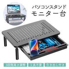 Adjustable Monitor Stand Meatanty デュアル モニター台 4つの高さ