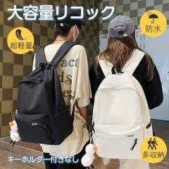 リュック レディース メンズ 男女兼用 大容量 リュックサック デイバック パソコンバッグ ビジネスリュック ママリュッ