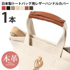 �V�� �y���{���E�{�v�z �g�[�g�o�b�O�p���U�[�n���h���J�o�[ �V���O���y1�{�z ���f�B�[�X �n���h���J�o�[ ���U�[ �{�v ���{�� �o�b�O ��