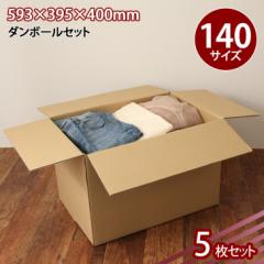 �V�� �_���{�[�� ��z140�T�C�Y 5���Z�b�g ���� (ED-16) �i�{�[�� ���� ���z�Z�b�g �����z���Z�b�g �z�� ���[ �ۊ� �݂��� �ʔ� �l�b�g