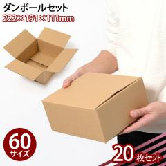 �V�� ��z60�T�C�Y �_���{�[���� 20���Z�b�g C�^�C�v (ED-12) �i�{�[�� ���[ ���� �z�� �ۊ� �ʔ� ���� �l�b�g�V���b�v �t���}�A�v�� ��