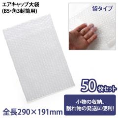 �V�� �G�A�L���b�v���(B5/�p3�����p) 50���Z�b�g �G�A�L���b�v�� �� (ER-2) �v�`�v�` ���� ���� �G�A�N�b�V���� �G�A�[�N�b�V���� �G�A