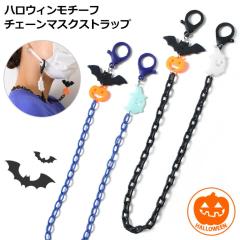 �V�� �n���E�B�����`�[�t�`�F�[���}�X�N�X�g���b�v ���f�B�[�X �A�N�Z�T���[ �}�X�N�`�F�[�� �}�X�N�z���_�[ �l�b�N�X�g���b�v ���킢�� 