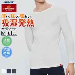 �V�� HOTMAGIC �z�b�g�}�W�b�N 9�����V���c �ێ� �x�g�i���� �����Y �g�b�v�X ���� �C���i�[ �R�ۖh�L ���L���H �z�����M �g���� �j�� �a