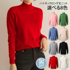 �V�� �I�ׂ�8�F���n�C�l�b�N�����O��j�b�g ���f�B�[�X �g�b�v�X ���� �H �~ ������� �t �̌^�J�o�[ �Z�[�^�[ ���n �V���v�� �J�W���A��