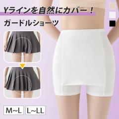 �V�� Y���C���J�o�[ �C���i�[�p���c ���f�B�[�X �K�[�h�� �X�p�b�c �y�`�R�[�g �y�`�p���c V���C���J�o�[ Y�� �p���c �C���i�[ ���� �ʋC