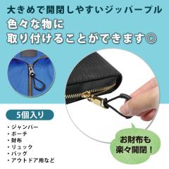 �V�� �y5�Z�b�g�z�傫�߂ŊJ���₷�����W�b�p�[�v�� �W�b�p�[�^�u �t�@�X�i�[ �W�b�v �`���b�N ������ �傫�� �܂݂₷�� �����₷