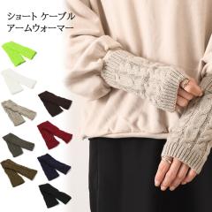 �V�� �V���[�g �P�[�u�� �A�[���E�H�[�}�[ ���f�B�[�X �j�b�g ��� �O���[�u �Z�� ��� �؍� �A�[���J�o�[ �X�}�z�Ή� �g���� �������� 