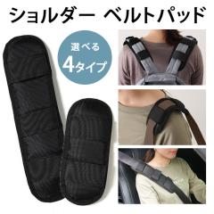 �V�� �I�ׂ�4�^�C�v �V�����_�[ �x���g �p�b�h �J�o�[ �p�b�g �V�����_�[�p�b�h �x���g�p�b�h �o�b�O ������ ���p�b�h ���R�J�o�[ ���� 