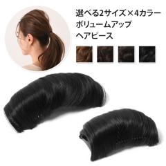 �V�� �I�ׂ�2�T�C�Y�~4�J���[ �{�����[���A�b�v �w�A�s�[�X ���f�B�[�X ���� �����E�B�b�O �|�C���g�E�B�b�O �g�b�v�s�[�X �G�N�X�e ��