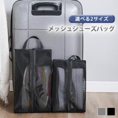 �V�� �I�ׂ�2�T�C�Y �V���v�� ���b�V�� �V���[�Y�o�b�O �V���[�Y�P�[�X �C�� �V���[�Y�� �C���� �V���[�Y���� ������� ���킢�� �A�E�g