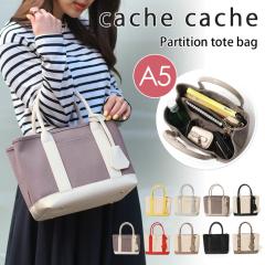 �V�� �J�V���J�V�� cache cache �V�����_�[�t�� �p�[�e�[�V���� �L�����o�X �g�[�g�o�b�O ���f�B�[�X �V�����_�[�o�b�O �΂߂��� ������ 