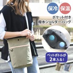 �V�� �ۗ� �ۉ� �t�@�X�i�[�|�P�b�g�t�� �������H �V�����_�[�o�b�O ���f�B�[�X �o�b�O �΂߂��� �{�g���z���_�[ �{�g���J�o�[ �����J�o